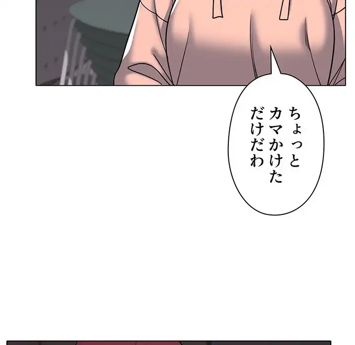 大学生活はサークルから 第45話 - 49