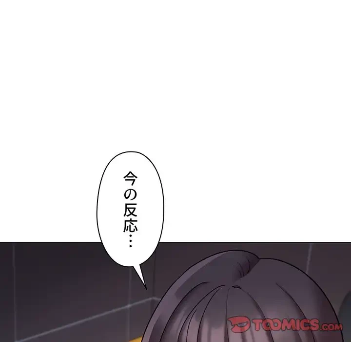 大学生活はサークルから 第45話 - 51