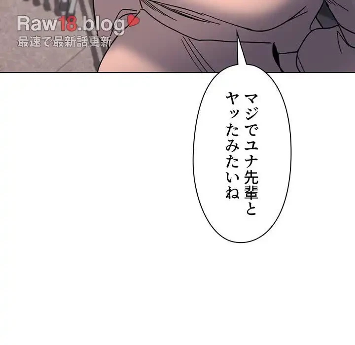 大学生活はサークルから 第45話 - 53