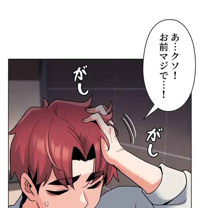 大学生活はサークルから 第45話 - 54