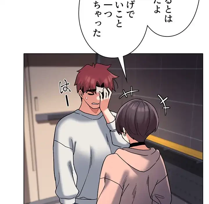 大学生活はサークルから 第45話 - 56