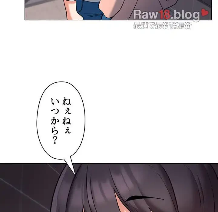 大学生活はサークルから 第45話 - 57