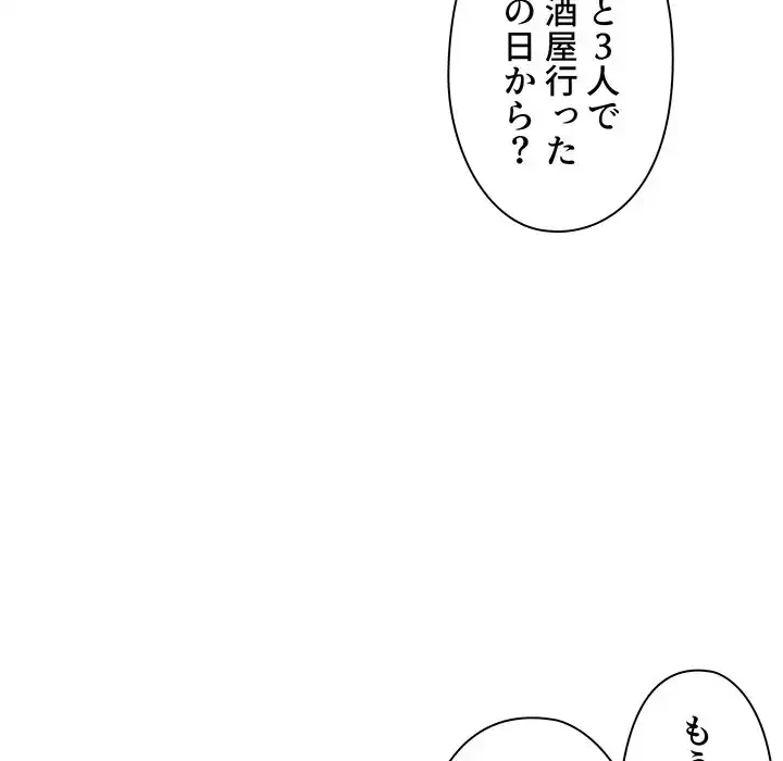 大学生活はサークルから 第45話 - 59