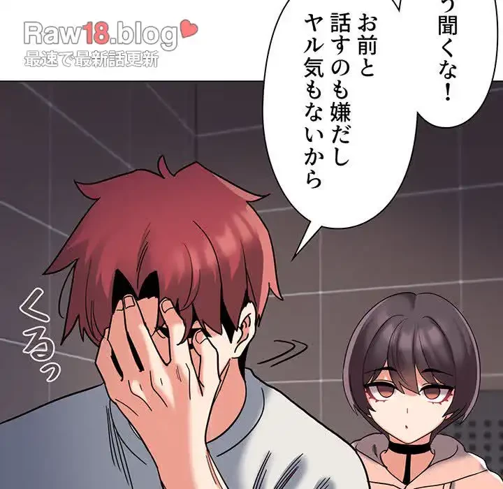 大学生活はサークルから 第45話 - 60
