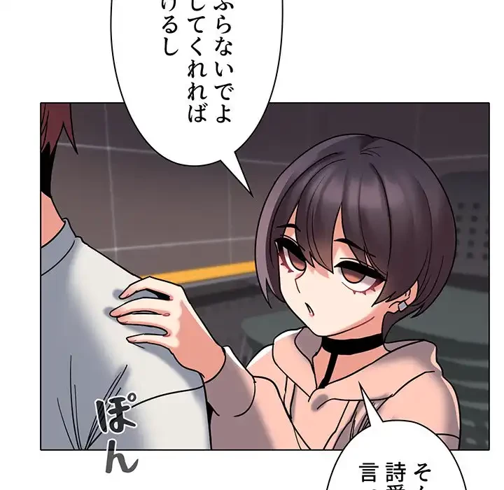 大学生活はサークルから 第45話 - 62