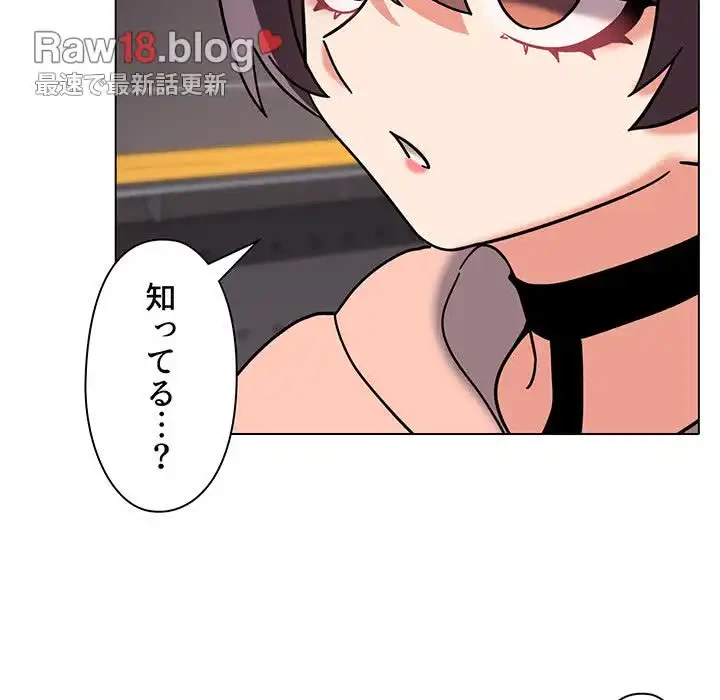 大学生活はサークルから 第45話 - 68