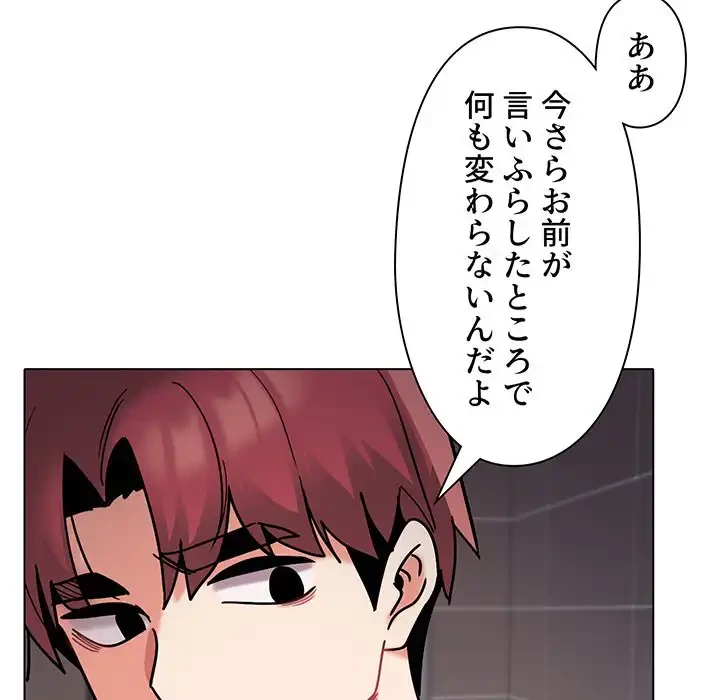 大学生活はサークルから 第45話 - 69