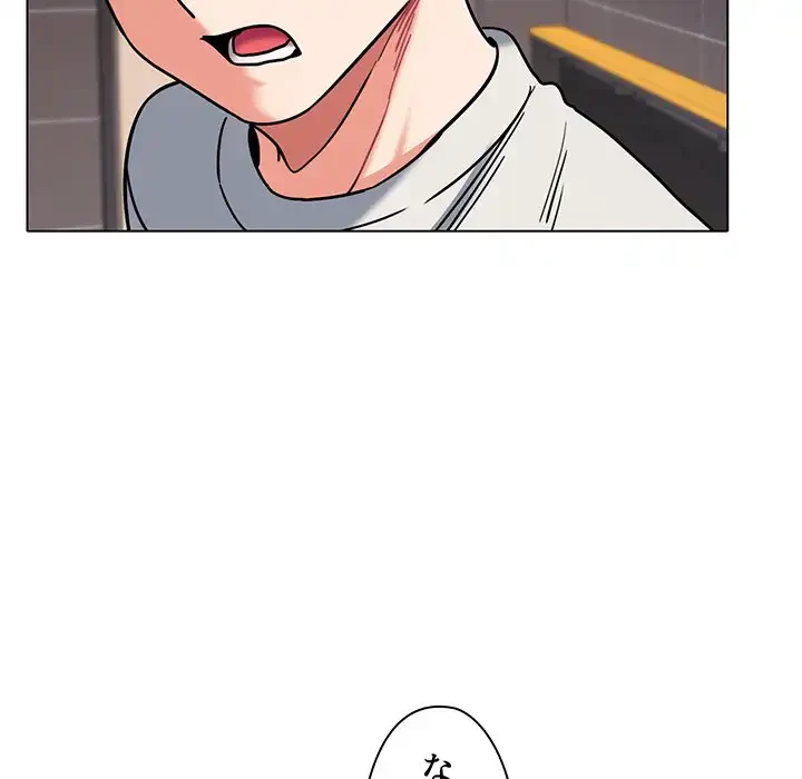 大学生活はサークルから 第45話 - 70