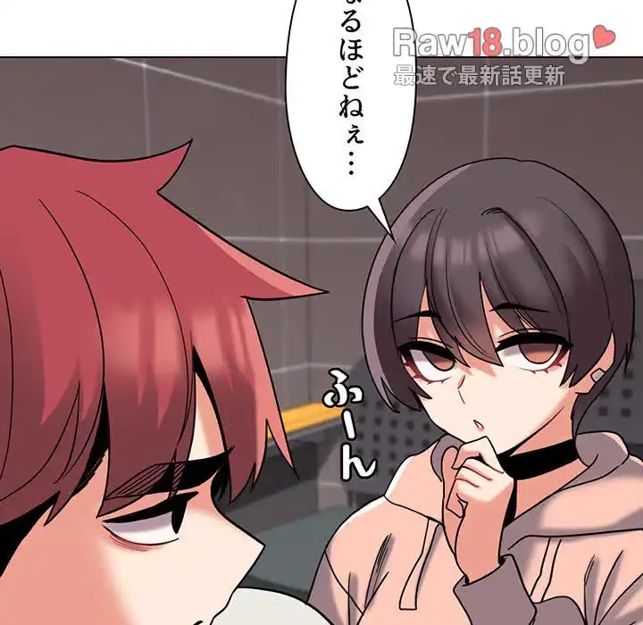 大学生活はサークルから 第45話 - 71