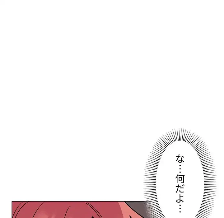大学生活はサークルから 第45話 - 74