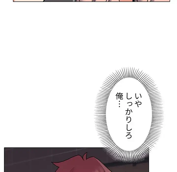 大学生活はサークルから 第45話 - 78
