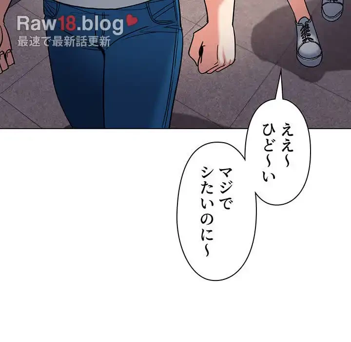 大学生活はサークルから 第45話 - 82