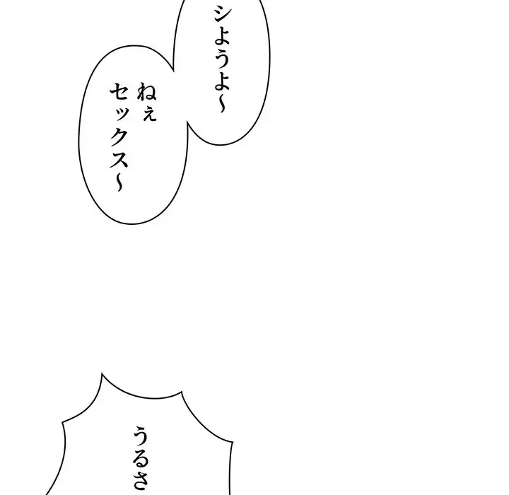 大学生活はサークルから 第45話 - 84