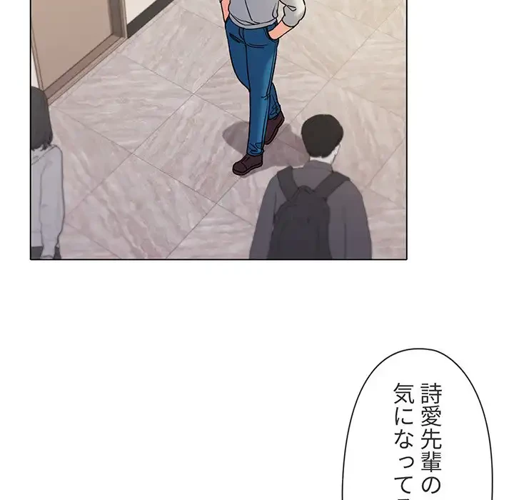 大学生活はサークルから 第45話 - 90