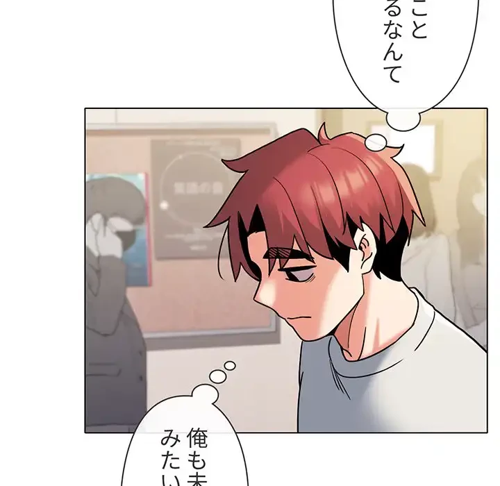 大学生活はサークルから 第45話 - 91