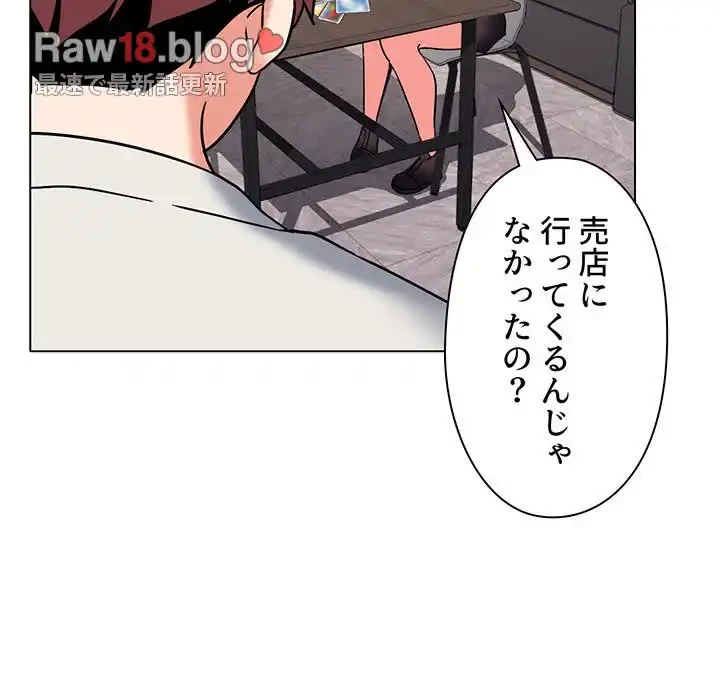大学生活はサークルから 第45話 - 100