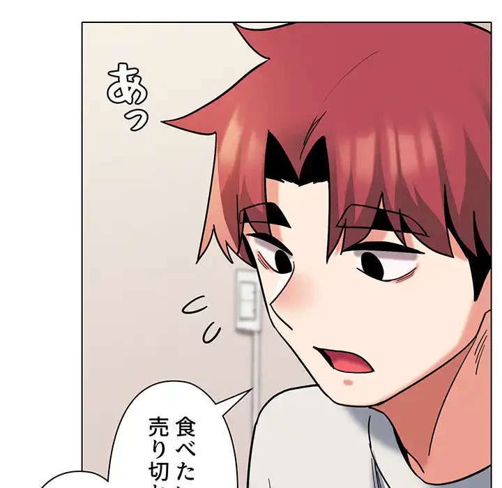 大学生活はサークルから 第45話 - 101