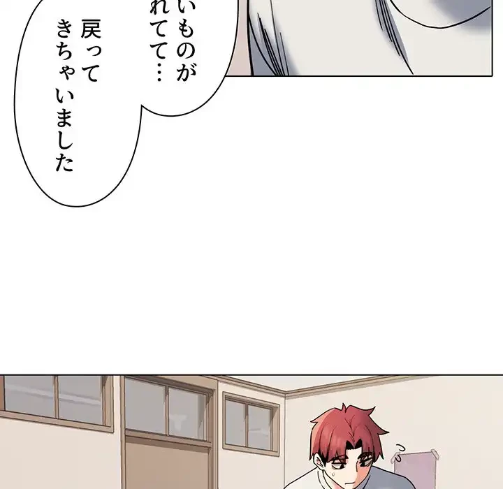 大学生活はサークルから 第45話 - 102