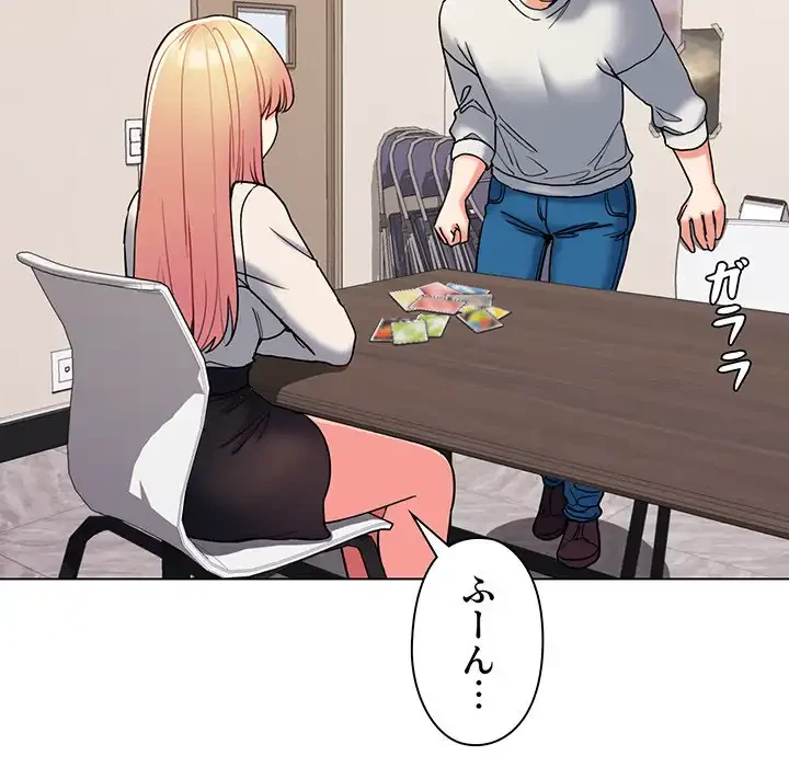 大学生活はサークルから 第45話 - 103