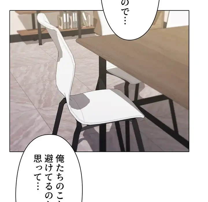 大学生活はサークルから 第45話 - 107