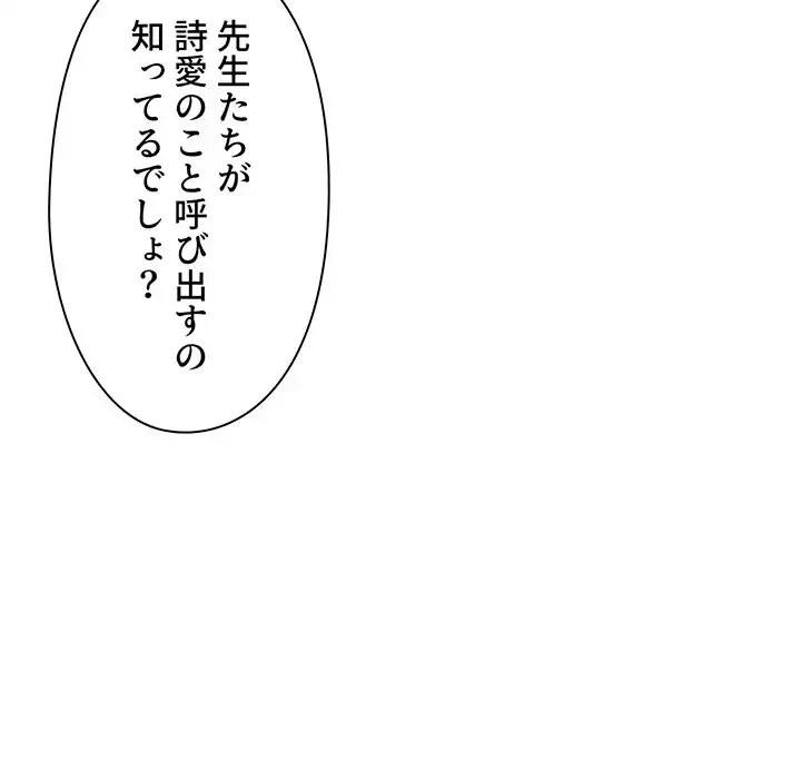 大学生活はサークルから 第45話 - 110