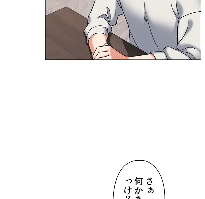 大学生活はサークルから 第45話 - 112