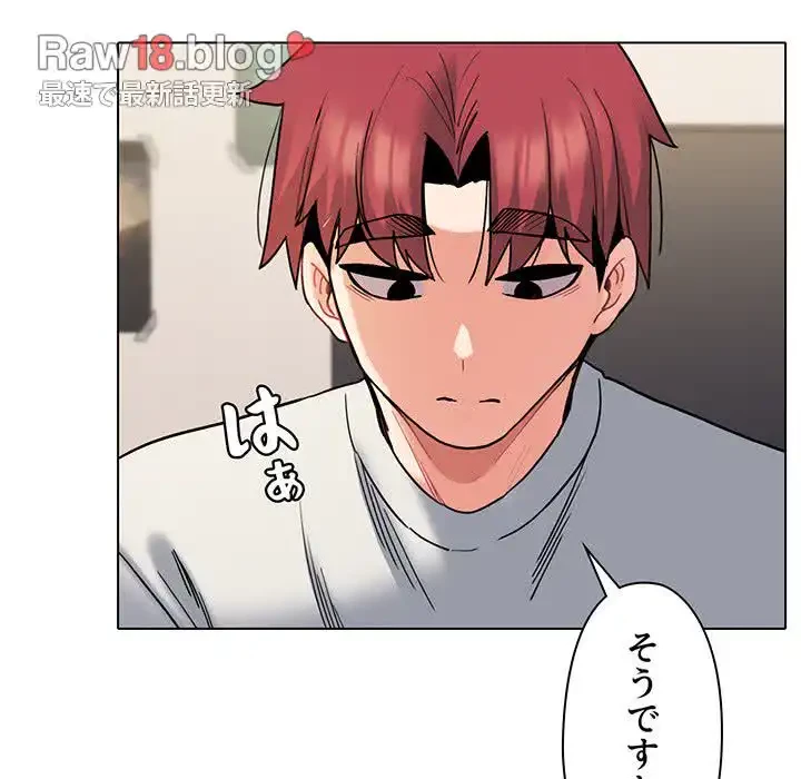 大学生活はサークルから 第45話 - 115