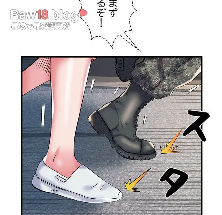 麗しの69ハイツ 第33話 - 7