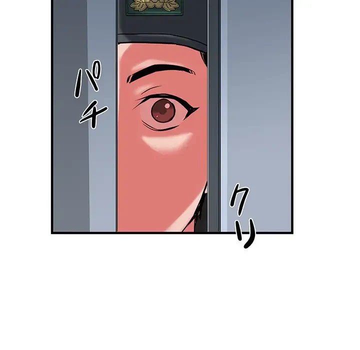 麗しの69ハイツ 第33話 - 9