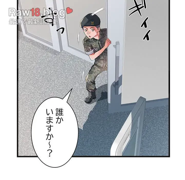 麗しの69ハイツ 第33話 - 12