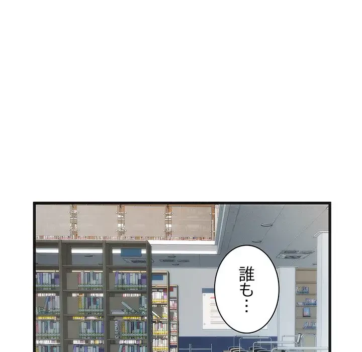 麗しの69ハイツ 第33話 - 13