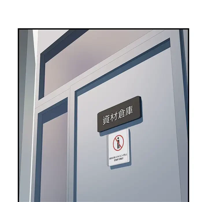 麗しの69ハイツ 第33話 - 15