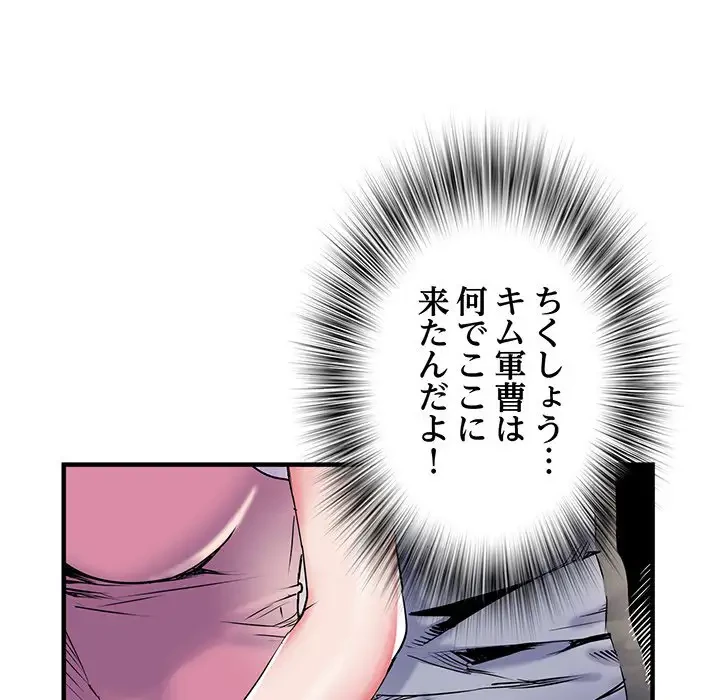 麗しの69ハイツ 第33話 - 21