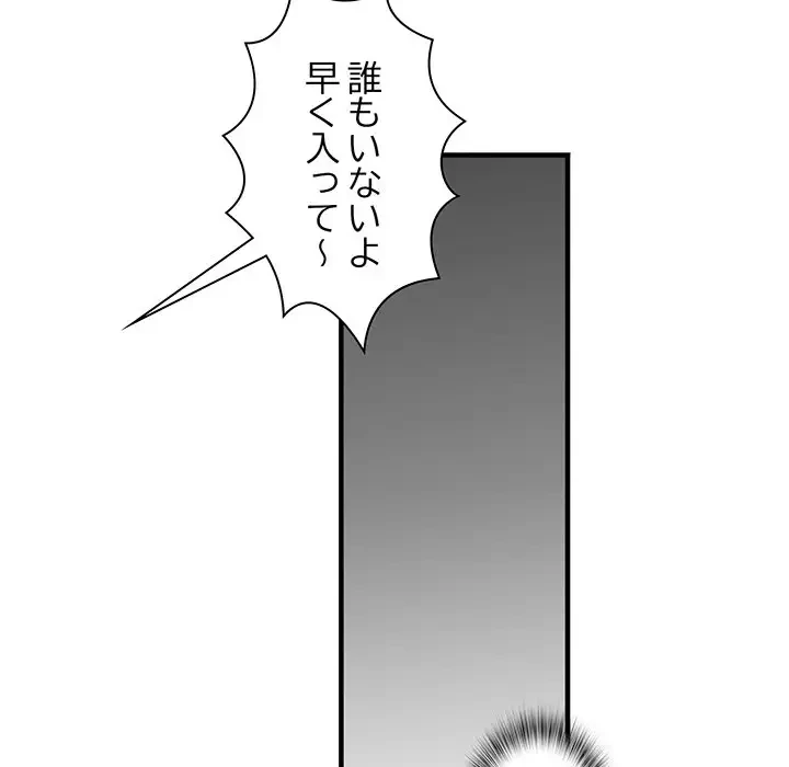 麗しの69ハイツ 第33話 - 23