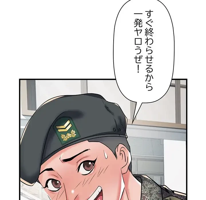 麗しの69ハイツ 第33話 - 26