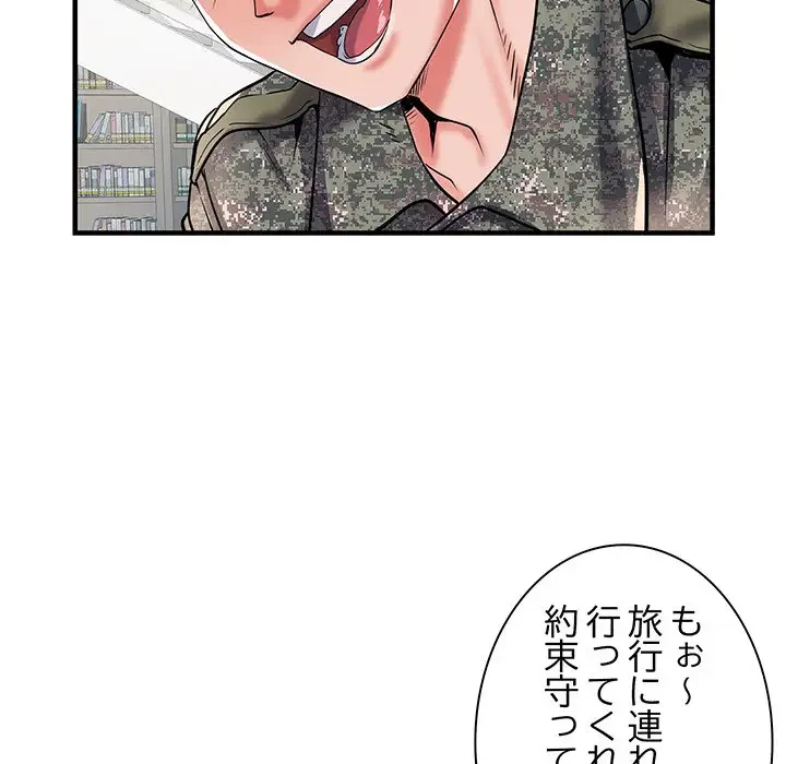 麗しの69ハイツ 第33話 - 27