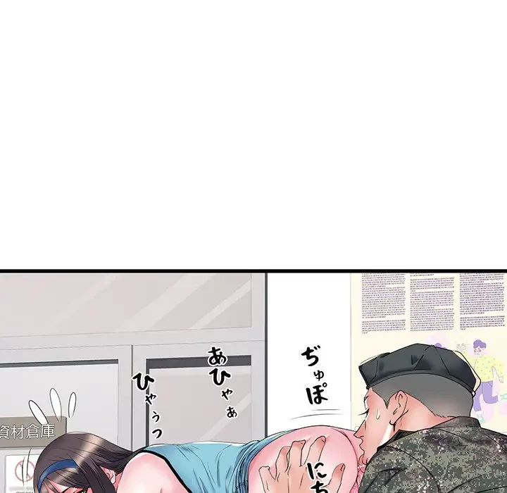 麗しの69ハイツ 第33話 - 39