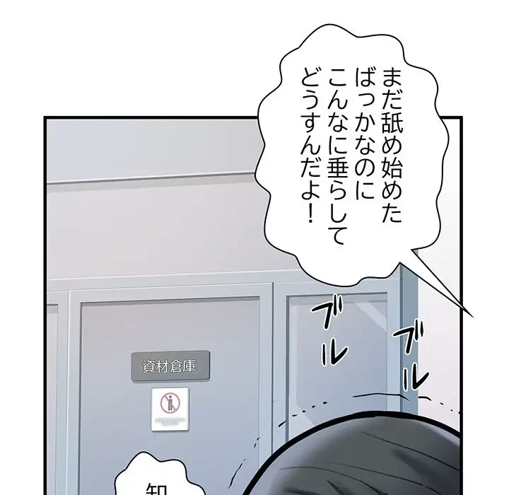 麗しの69ハイツ 第33話 - 41