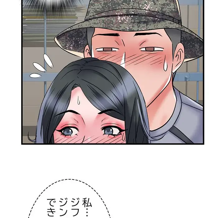 麗しの69ハイツ 第33話 - 43