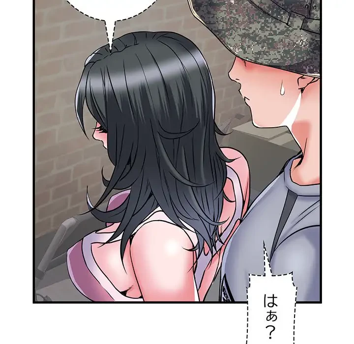 麗しの69ハイツ 第33話 - 46