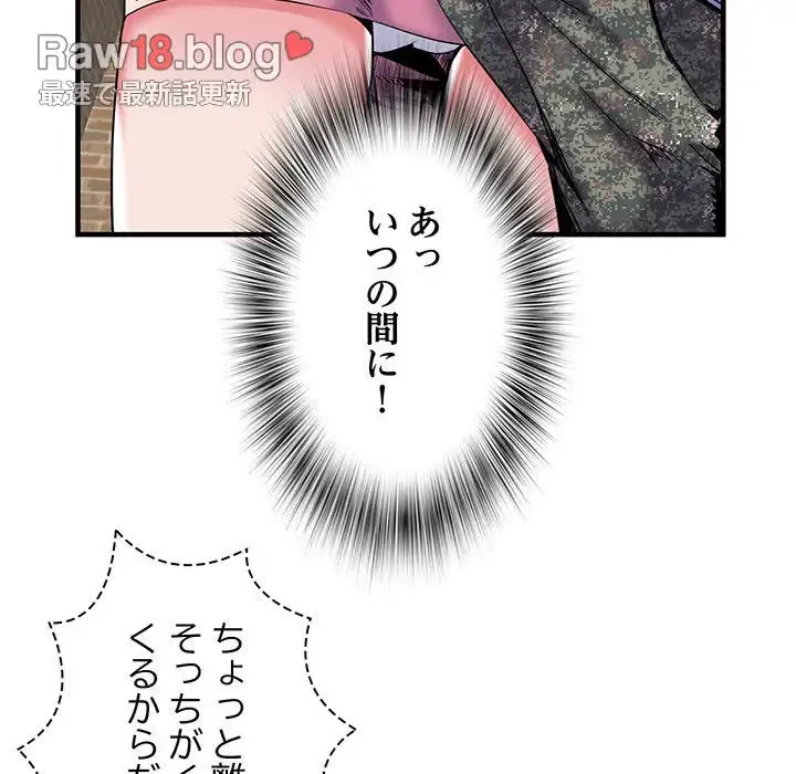 麗しの69ハイツ 第33話 - 50