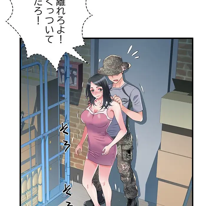 麗しの69ハイツ 第33話 - 51