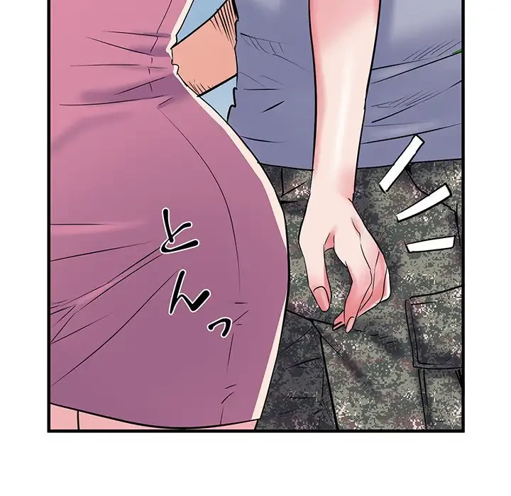 麗しの69ハイツ 第33話 - 53
