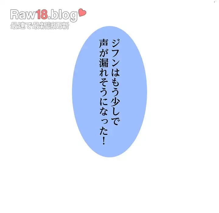 麗しの69ハイツ 第33話 - 57