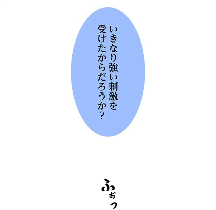 麗しの69ハイツ 第33話 - 58