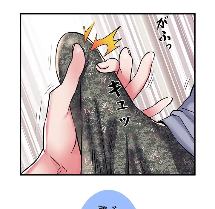 麗しの69ハイツ 第33話 - 59