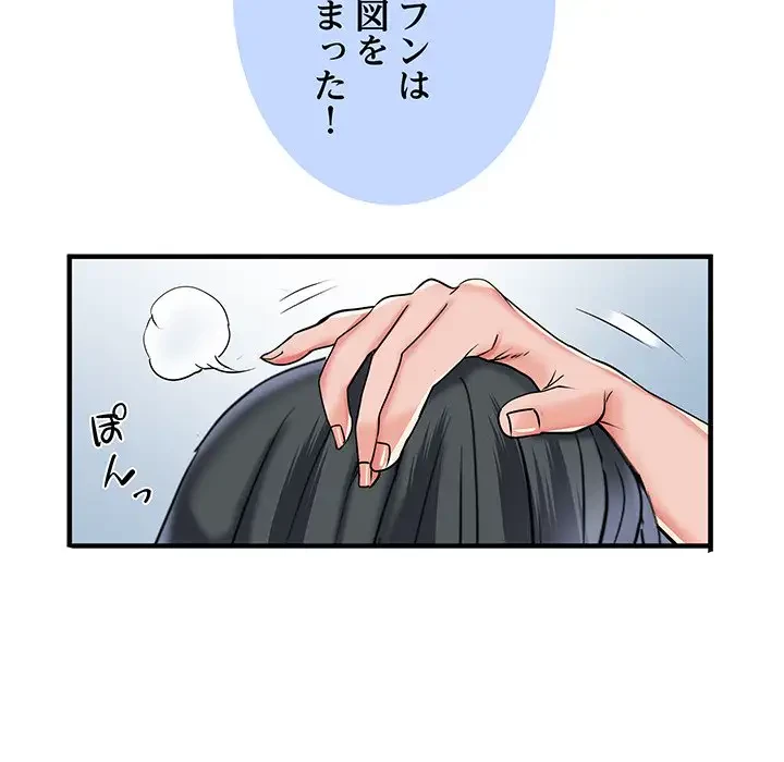 麗しの69ハイツ 第33話 - 61