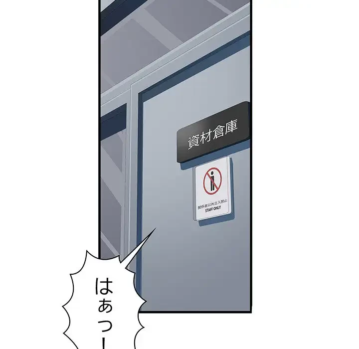 麗しの69ハイツ 第33話 - 64
