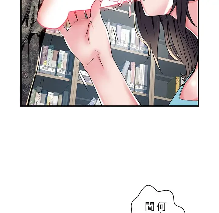 麗しの69ハイツ 第33話 - 66