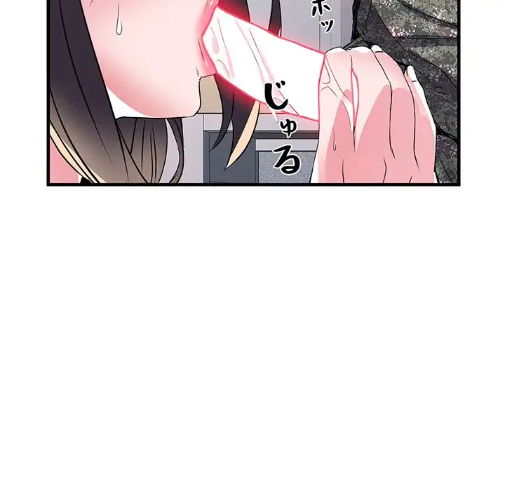 麗しの69ハイツ 第33話 - 71